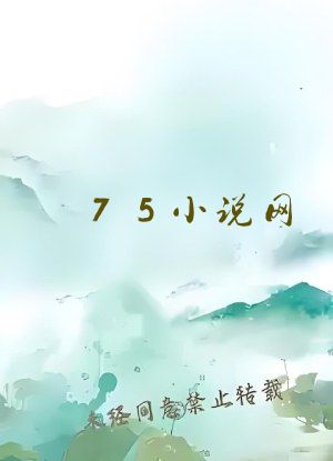 75小说网