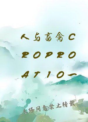 人与畜禽CROPROATIO一