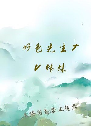 好色先生TV传煤