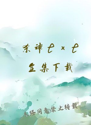 杀神txt全集下载